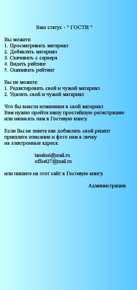 Добавление материала